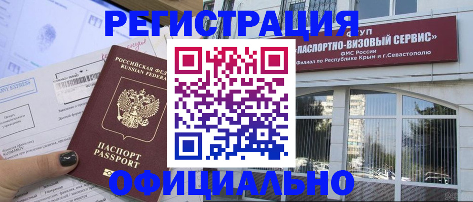 прописка поиск в Астрахани