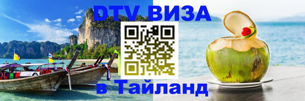 Оформление DTV визы под ключ: стоимость и тарифы, только загранпаспорт - Астрахань  21.11.2025 