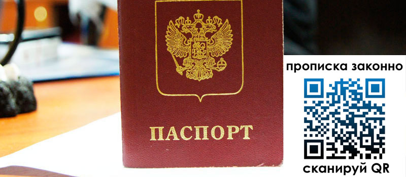 регистрация в Астрахани